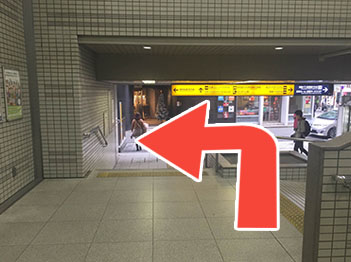 階段を降りてそのまままっすぐ駅を出ます