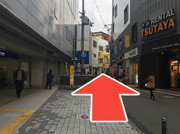 駅を出てすぐ左へ曲がり、まっすぐ20m程進みます。駅を出た正面にはTSUTAYAさん、ファミリーマートさんがございます。