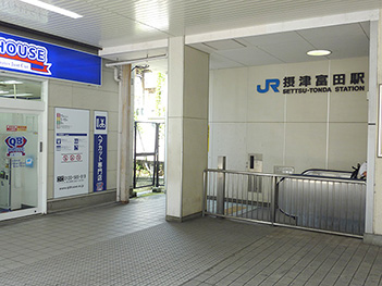JR摂津富田駅(南口)より降ります。