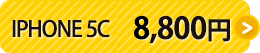 iphone5C